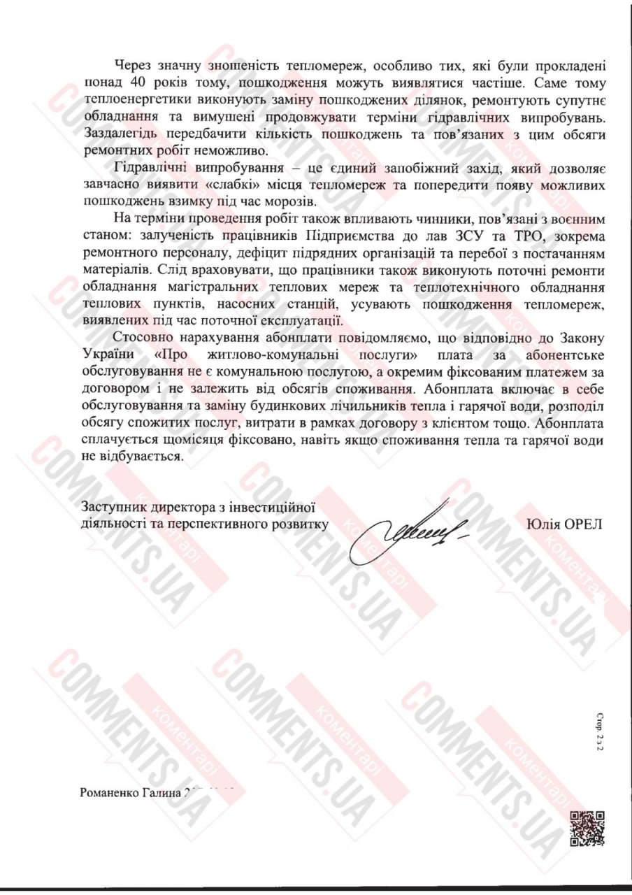 Бездіяльність влади на чолі з Кличком чи об'єктивні причини: чому не вирішують проблеми з тепломережами - фото 2