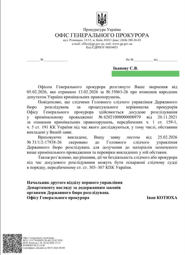 Нардепу Железняку могут объявить подозрение за вероятное хищение бюджетных средств: СМИ - фото 2