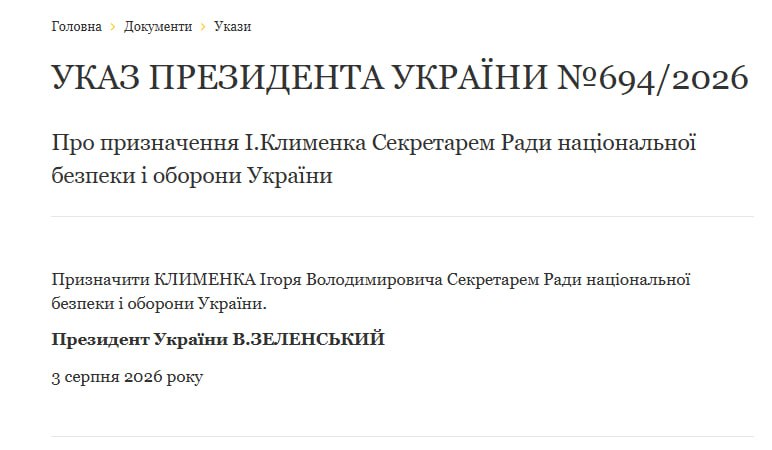Великі кадрові ротації: Зеленський готує нову посаду для  Умєрова (ОНОВЛЕНО) - фото 2