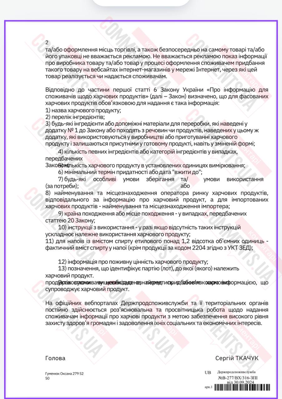 В соцсетях ходят слухи о продуктах из мРНК вакцин: правда или вымысел - фото 3