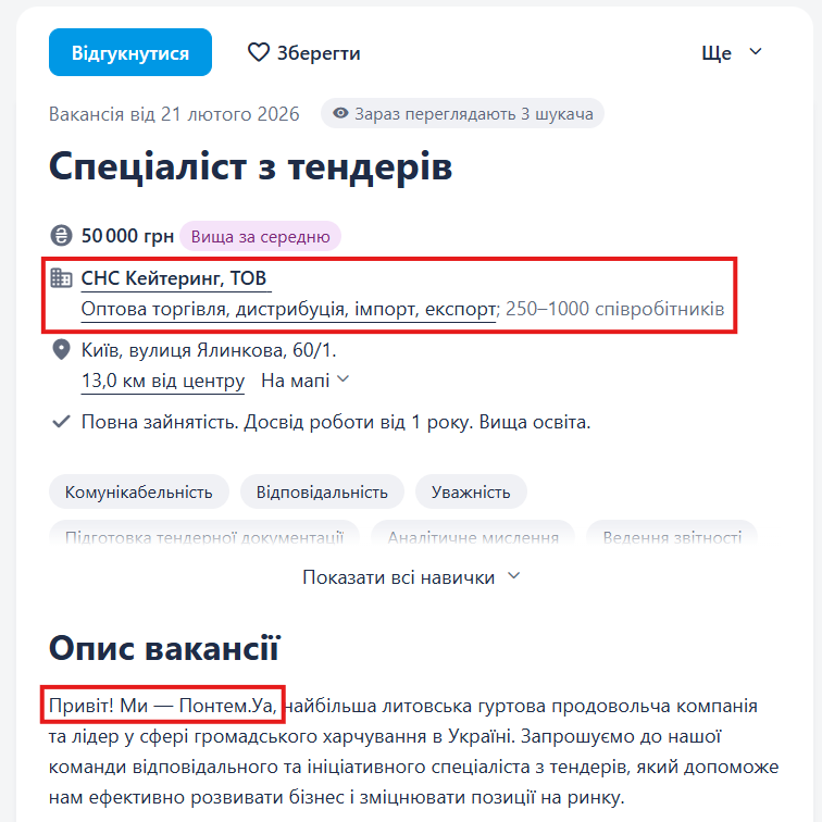 Около 2 миллиардов гривен без тендеров и уголовные дела - кто кормит столичных школьников уже 9 лет - фото 2
