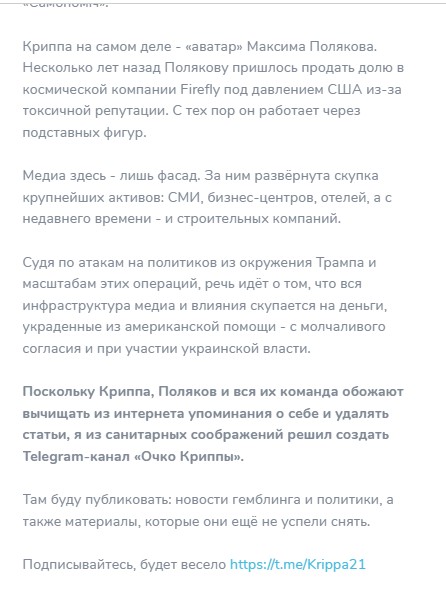 Фейкова відставка генпрокурора: хто і навіщо атакує Руслана Кравченка - фото 2 Фейкова відставка генпрокурора: хто і навіщо атакує Руслана Кравченка - фото 2