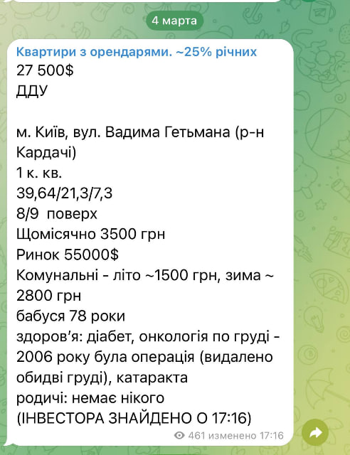 18 лет помощи пенсионерам или бизнес на жилье одиноких украинцев: как работает “Пенсион” Михаила Вулаха - фото 2