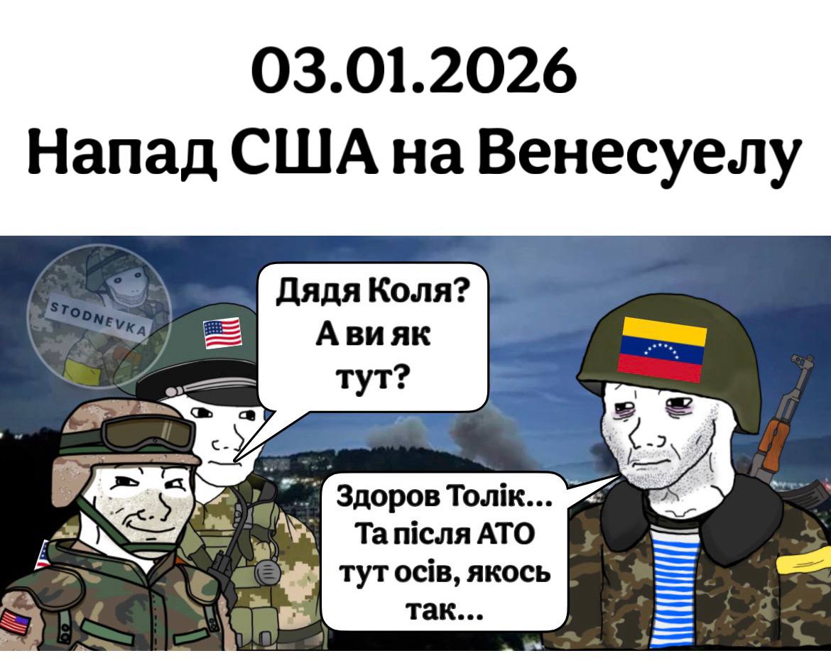 Соцсети взорвались мемами после заявления Трампа о задержании Николаса Мадуро - фото 2
