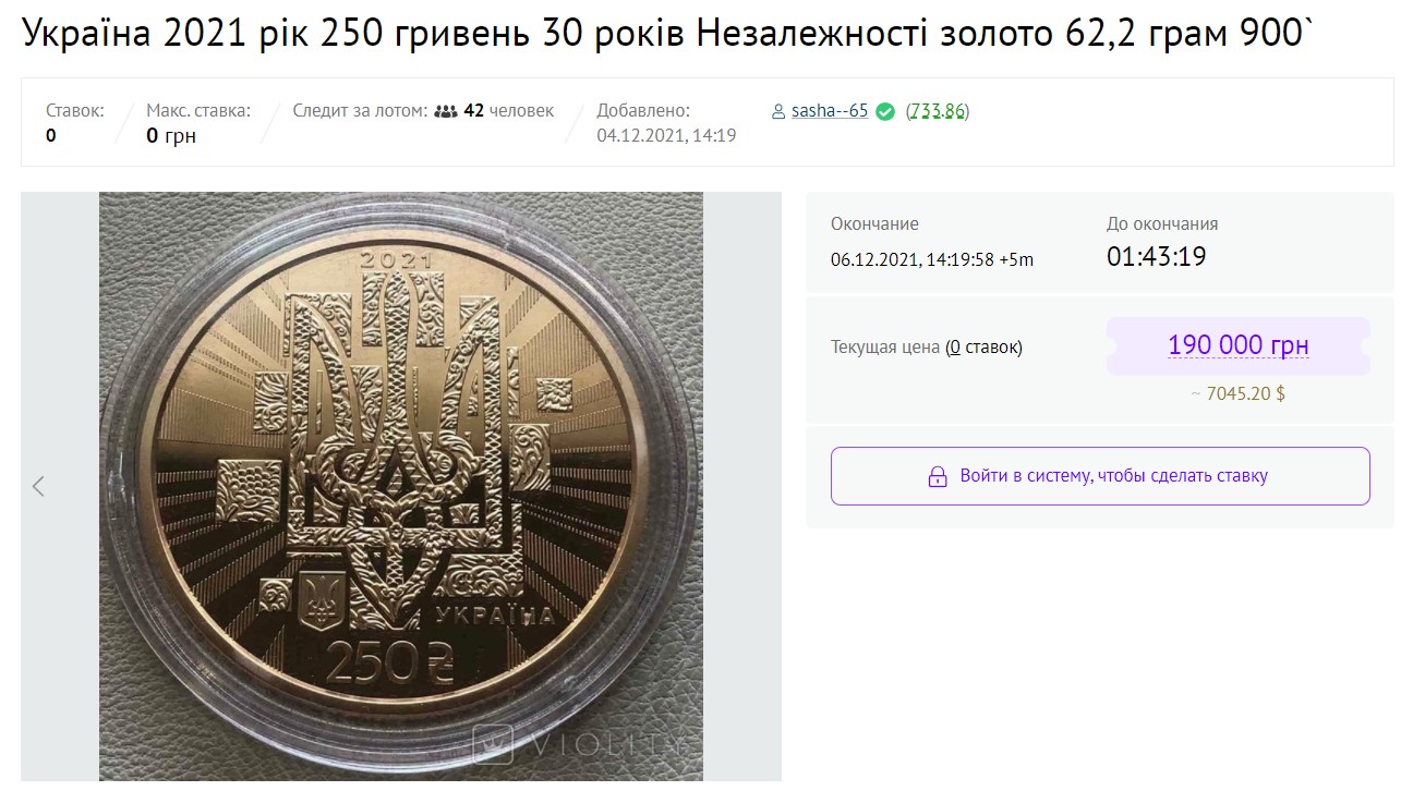 В Украине за сотни тысяч гривен продают редкую монету: в чем ее особенность (ФОТО)  - фото 2