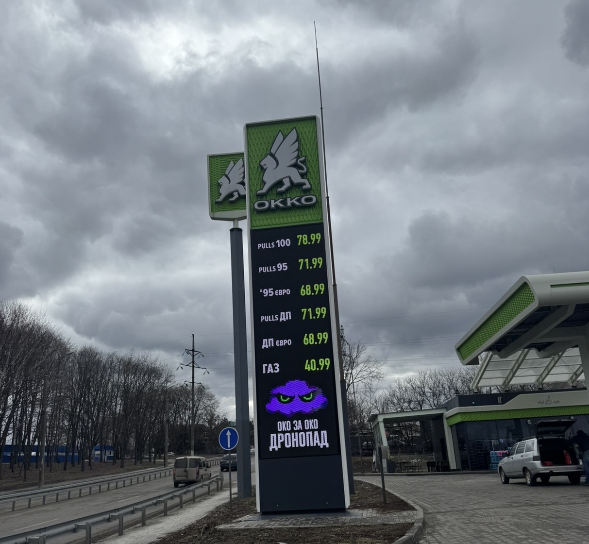 Горючее взорвалось ценами вверх: актуальные расценки на АЗС - фото 2