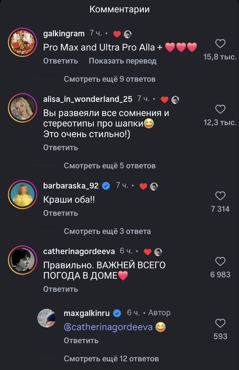 Максим Галкін та Алла Пугачова здивували мережу стильним парним образом у шапках - фото 2