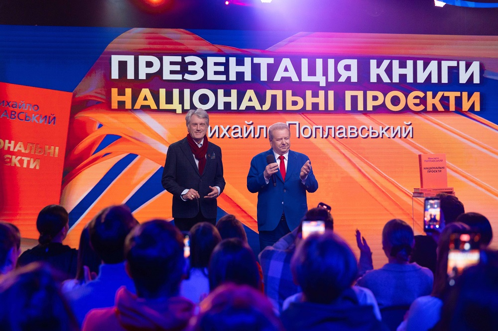 Епоха Поплавського: історія національних проєктів в одній книзі - фото 2