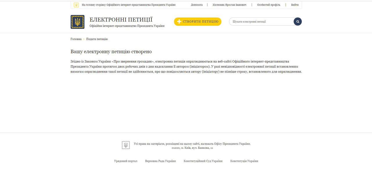 Нардеп подав петицію про відставку Єрмака: чому її на зареєстрували - фото 2 Нардеп подав петицію про відставку Єрмака: чому її на зареєстрували - фото 2