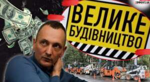 Скандальний екскуратор Великого будівництва Юрій Голик готується “заробити” на ветеранах та чистить свою репутацію
