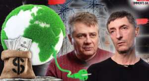 «Зелений» тариф для колишнього радикала – хто вирішуватиме проблеми дефіциту електроенергії
