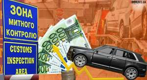 Нові умови оцінки вартості автомобілів: як це вплине на український авторинок
