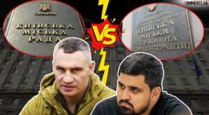 Мерія vs КМВА: хто переможе у сутичці повноважень, Кличко чи Ткаченко