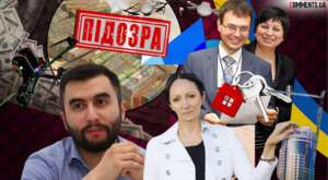 Не Міндічем єдиним – які корупційні та економічні скандали трусили Україну у 2025-му році