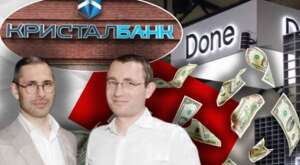 Done – інноваційний продукт чи схема на мільярди для «Кристалбанку», Дмитра Ривкіна та Антона Скоробогатова