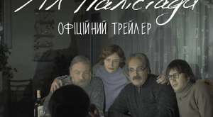 Шосте «Кіноколо» визначило найперші та найкращі українські фільми 2023 року