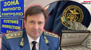 Як живе клан ексзаступника голови Держмитниці Руслана Черкаського