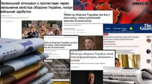 Шок для партнерів та мітинги: як світові ЗМІ відреагували на звільнення Федорова