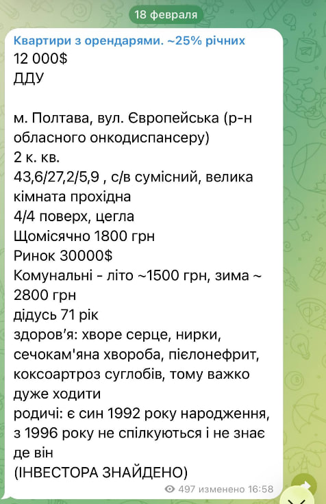 18 лет помощи пенсионерам или бизнес на жилье одиноких украинцев: как работает “Пенсион” Михаила Вулаха - фото 2
