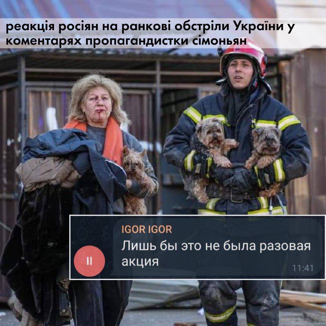 Реакция граждан России на удары по Украине (ФОТО) - фото 3