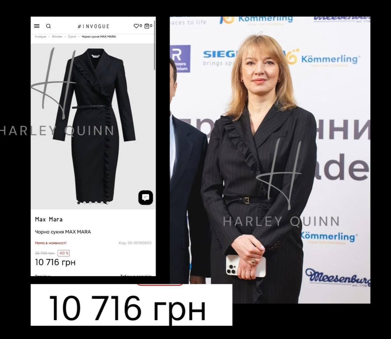 Нардепка від фракції “Слуга народу” Шуляк “засвітила” сукню: вартість здивувала - фото 2