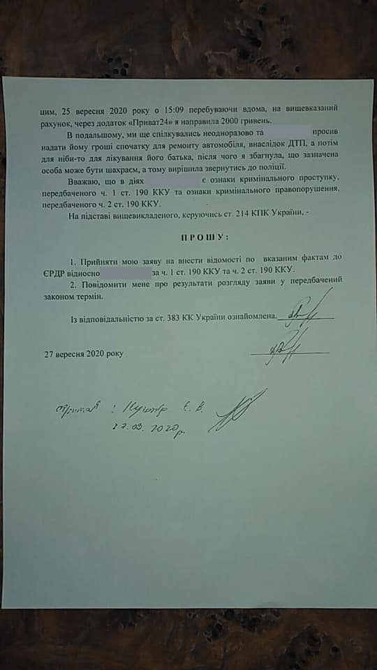 В Черновцах мошенники продавали проходные места в списках Слуги народа - фото 3