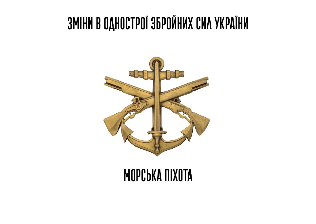 В украинской армии новые эмблемы и знаки: появились фото - фото 7