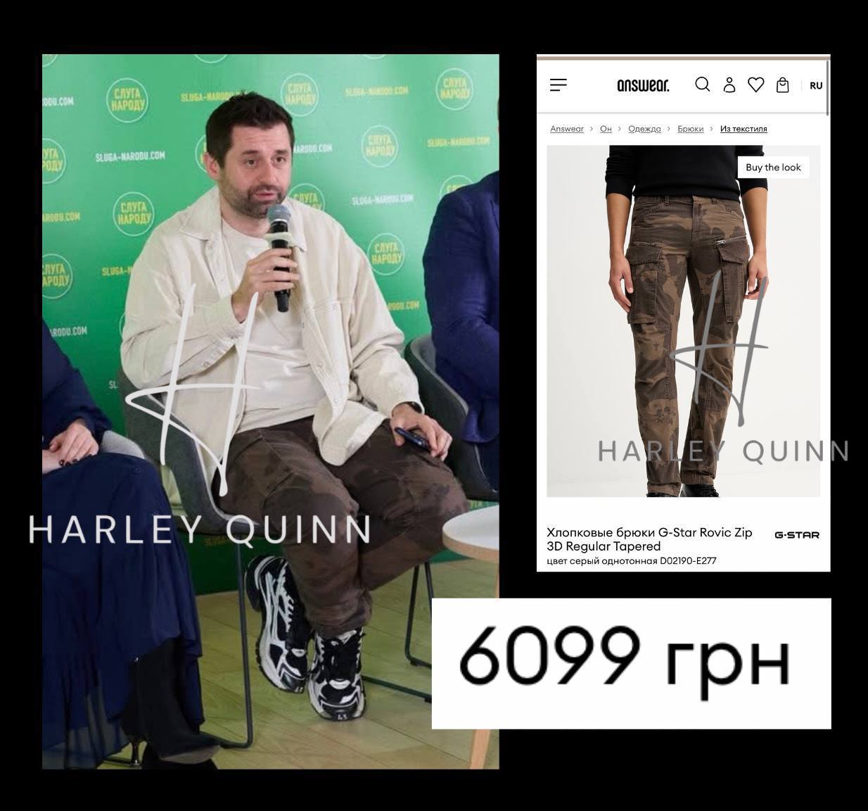 Арахамия ”засветил” новый бренд: что носит глава фракции ”Слуга народа” - фото 2