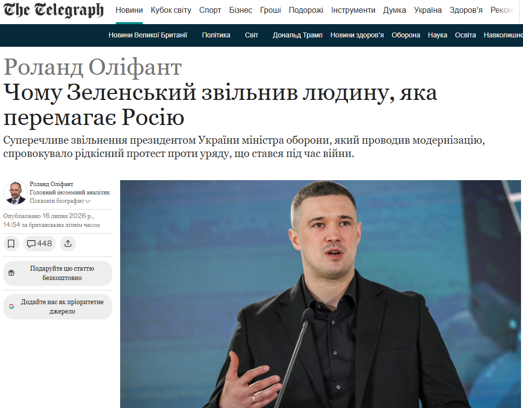 Шок для партнеров и митинги: как мировые СМИ отреагировали на увольнение Федорова - фото 2 Шок для партнеров и митинги: как мировые СМИ отреагировали на увольнение Федорова - фото 2