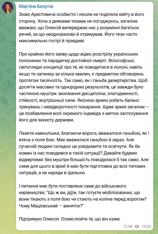 «Хоча б плюнути в обличчя»: нардепів закликали розібратися з Мар’яною Безуглою - фото 2