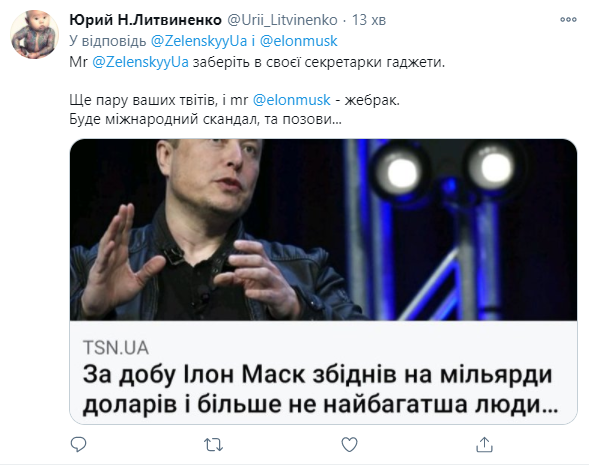Зеленский пригласил Илона Маска в Украину — известна причина - фото 5
