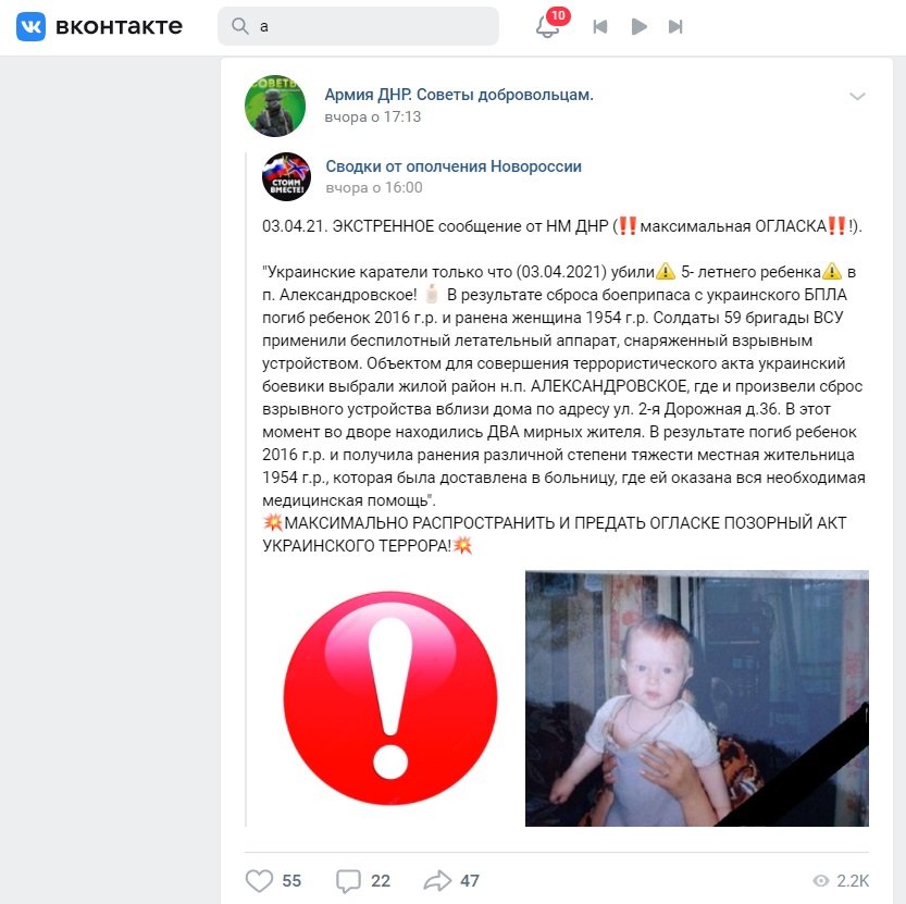 РФ обвинила украинскую армию в гибели 5-летнего ребенка: реакция МИД Украины - фото 2