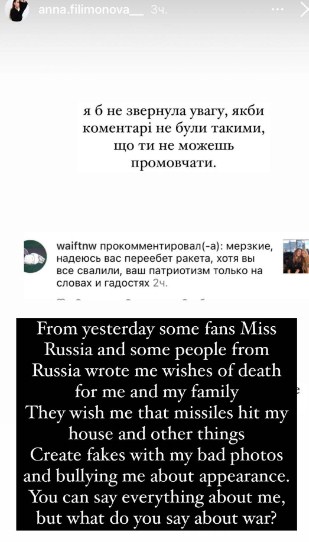  Бажають смерті: російські фанати проклинають Апанасенко після ”Міс Всесвіту” (ФОТО) - фото 2