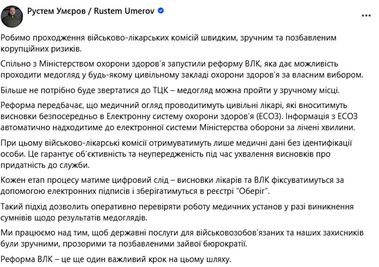 Умєров збрехав: військовий розкрив правду про ”оновлену” ВЛК - фото 2