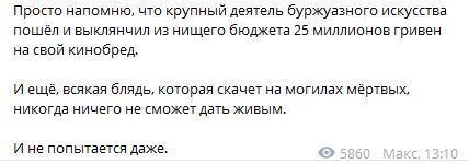 Олег Сенцов висловився про похорон Кернеса, але у відповідь отримав критику і ненависть - фото 9