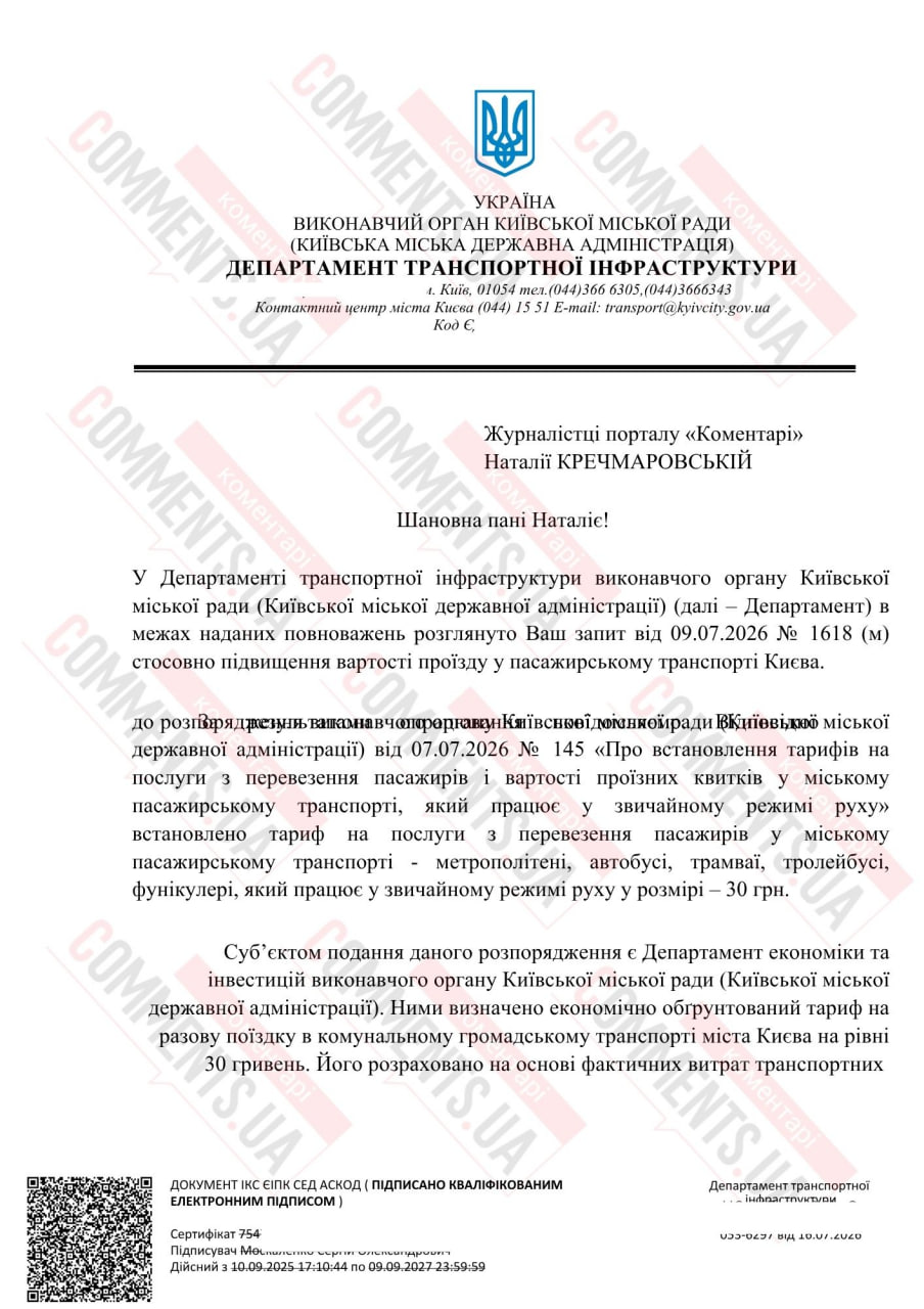 Решение Кличко шокировало: увидят ли киевляне радикальные изменения - фото 2