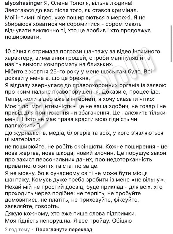 Затримано чоловіка, який шантажував українську співачку - фото 2