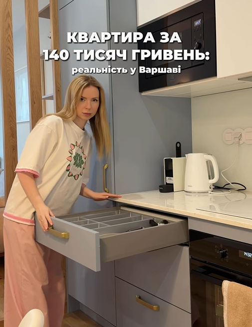 Украинка показала квартиру в Варшаве, арендуемую за 140 тысяч (ФОТО) - фото 2