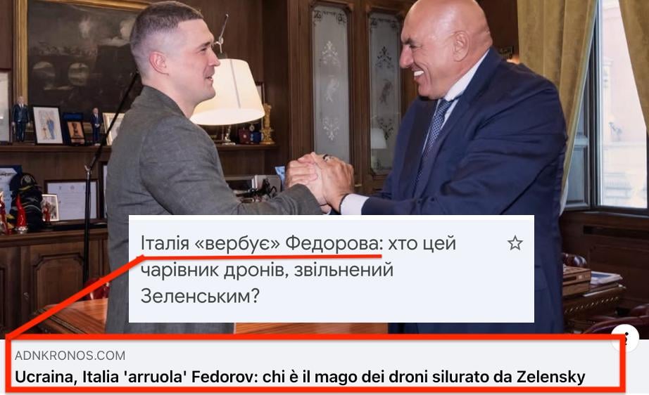 «Италия вербует Федорова», - главные медиа Италии вышли с заголовками о начале работы эксминистра обороны на другую страну - фото 2