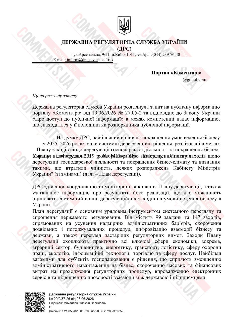 Недра приносят миллиарды: в Госгеонадра раскрыли, сколько заработало государство на аукционах во время войны - фото 2 Недра приносят миллиарды: в Госгеонадра раскрыли, сколько заработало государство на аукционах во время войны - фото 2