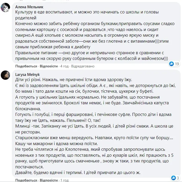 Скандал из-за нового меню в школах: украинцы встали на защиту Клопотенко - фото 2