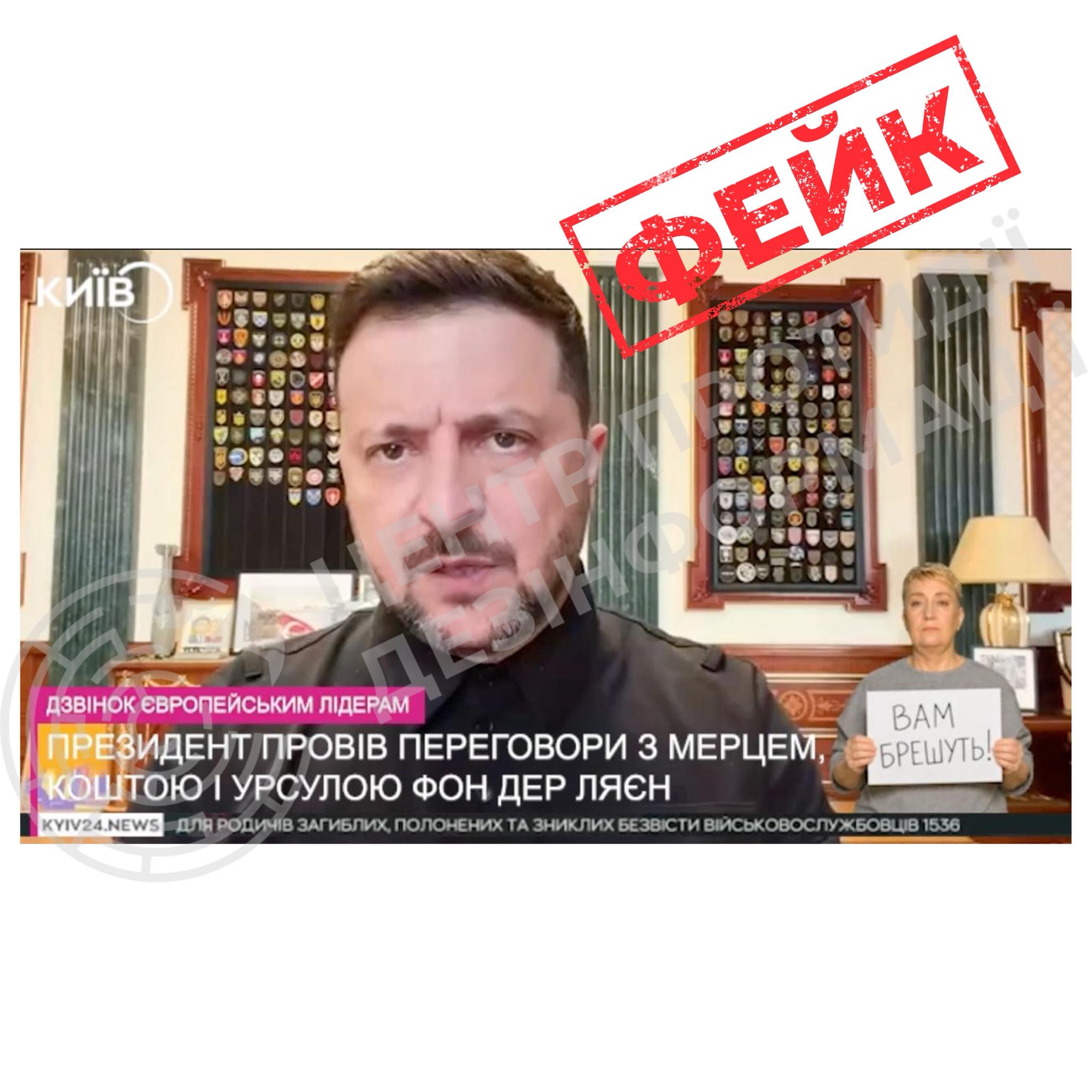 “Вам брешуть”: що насправді відбувалося під час трансляції заяви Зеленського - фото 2