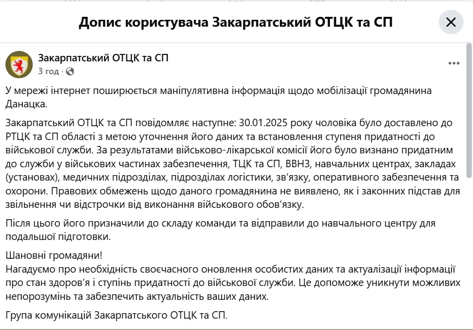 Черговий скандал з мобілізацією: ТЦК відправив до війська “відомого активіста” - фото 2