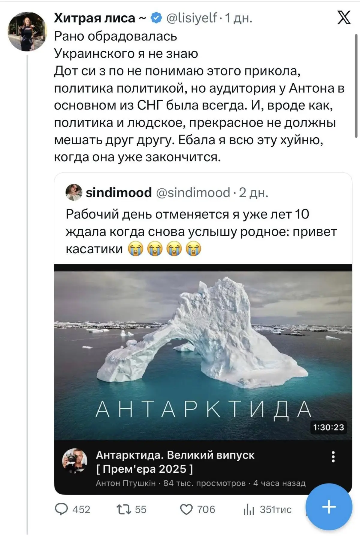 «Почему не на русском?»: в РФ взорвались возмущением из-за фильма Антона Птушкина на Netflix (ФОТО) - фото 2 «Почему не на русском?»: в РФ взорвались возмущением из-за фильма Антона Птушкина на Netflix (ФОТО) - фото 2