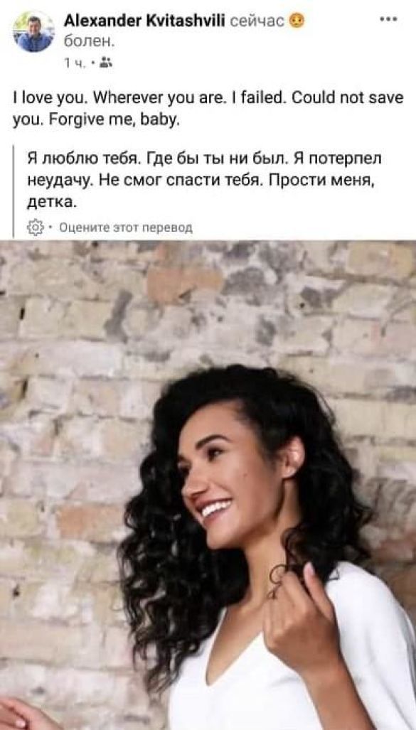 У экс-министра здравоохранения Украины в результате медицинской ошибки умерла молодая жена - фото 2