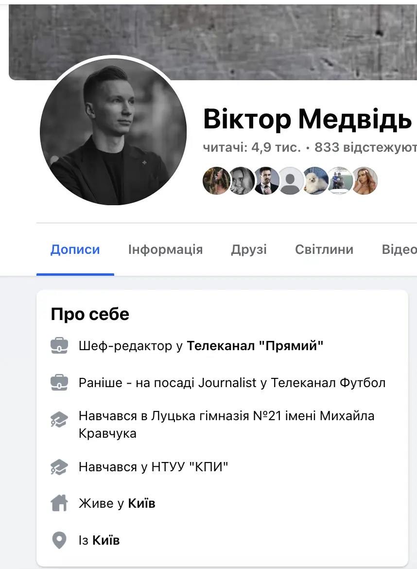 Приговор суда: Шеф-редактор канала Порошенко «Прямой» был задержан при попытке выехать за границу  - фото 2