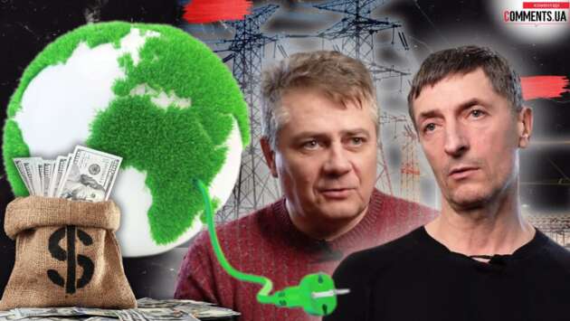 «Зелений» тариф для колишнього радикала – хто вирішуватиме проблеми дефіциту електроенергії