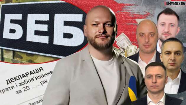 Які статки задекларували директор БЕБ Цивінський та його заступники: декларації