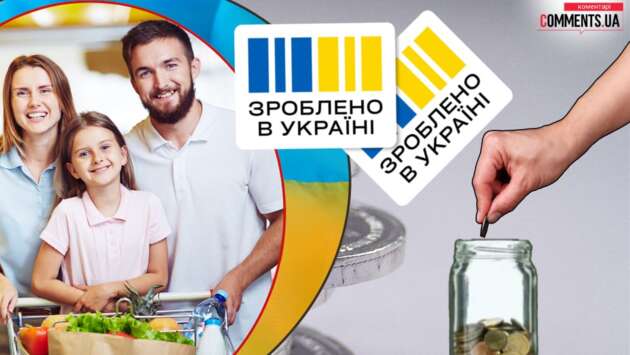 Національний кешбек: скільки українці отримали від держави та чи виправдала себе програма 