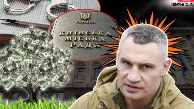 "Столичні схеми": що можуть інкримінувати Віталію Кличку у боротьбі за Київ